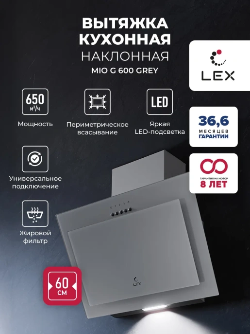 LEX Mio G 600 Grey