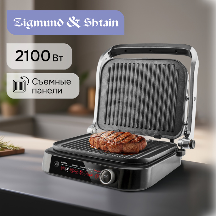 Гриль электрический Zigmund & Shtain Grillmeister ZEG-928