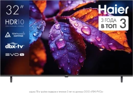 ТЕЛЕВИЗОР HAIER 32H5GFG