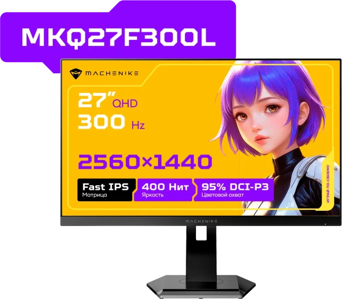 ИГРОВОЙ МОНИТОР MACHENIKE MKQ27F300L