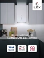LEX ALTO 400 WHITE