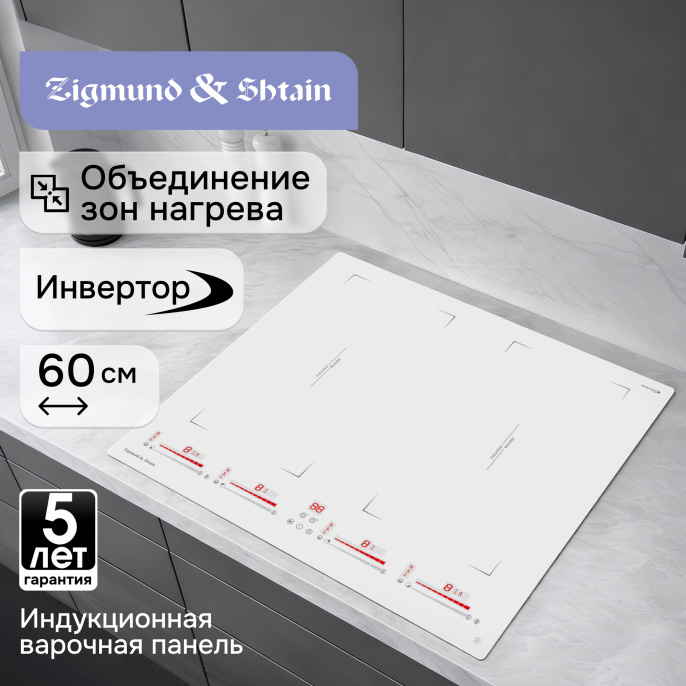 Стеклокерамическая варочная панель Zigmund & Shtain CI 29.6 W
