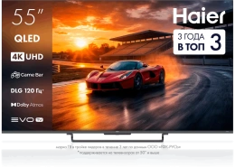ТЕЛЕВИЗОР HAIER H55S85GUX