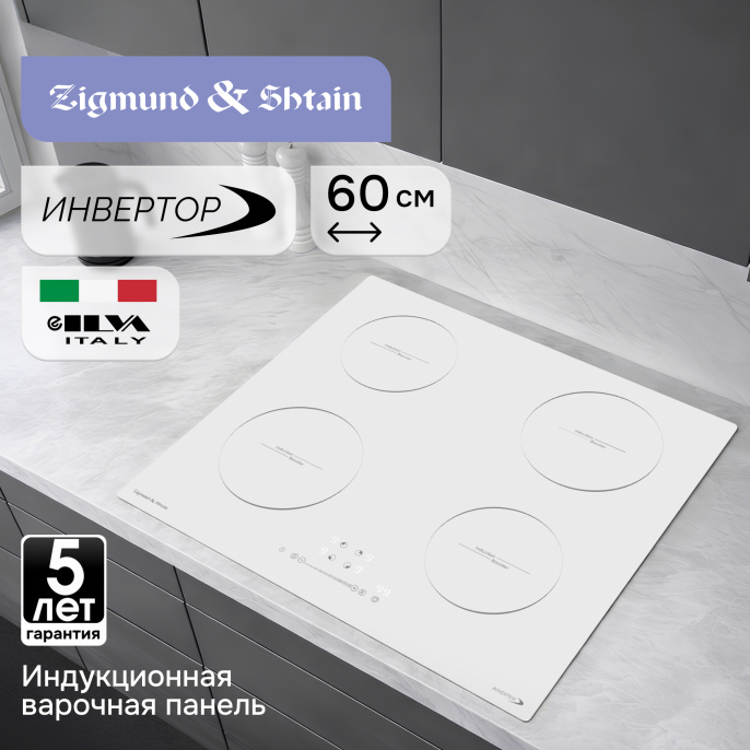 Стеклокерамическая варочная панель Zigmund & Shtain CI 30.6 W