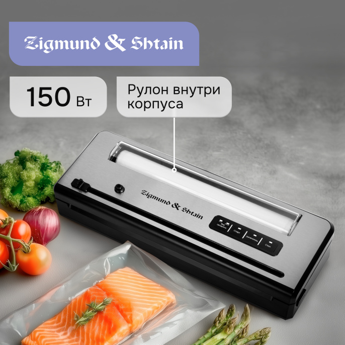 Вакуумный упаковщик Zigmund & Shtain Kuchen-Profi VS-515