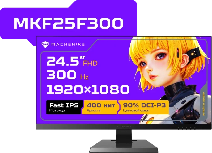ИГРОВОЙ МОНИТОР MACHENIKE MKF25F300