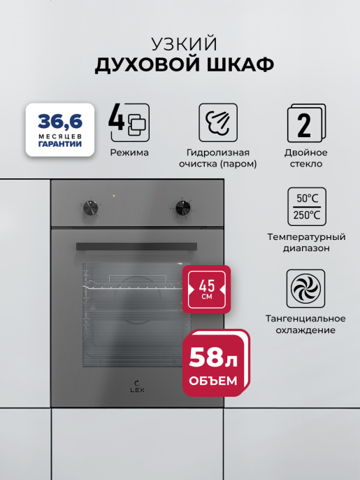 LEX EDM 4540 GR