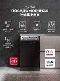 LEX DW4563N BL