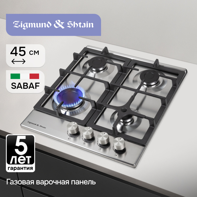 Газовая варочная панель Zigmund & Shtain G 15.4 S