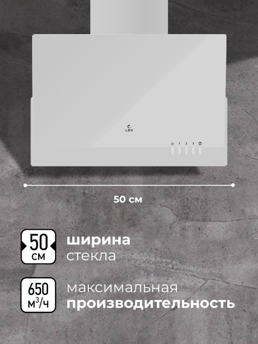 LEX Mera 500 White
