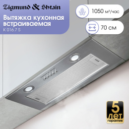 Вытяжка Zigmund & Shtain K 016.7 S