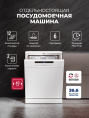 LEX DW6062N WH