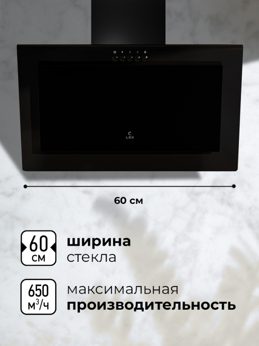 LEX Mio 600 Black
