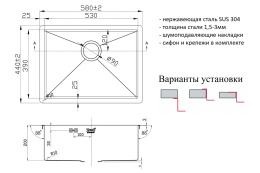 Мойка для кухни Zorg Inox R 5844
