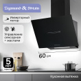 Вытяжка Zigmund & Shtain K 153.6 B