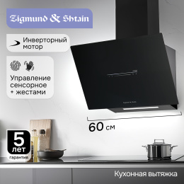 Вытяжка Zigmund & Shtain K 153.6 B