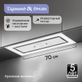Вытяжка Zigmund & Shtain K 171.7 W