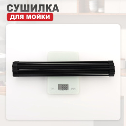 Сушилка для мойки Raglo R730.44.06 черный (440х350мм)