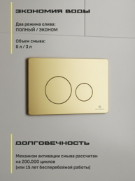 Кнопка смыва для унитаза (металл) GROCENBERG KM3090MG Матовое золото