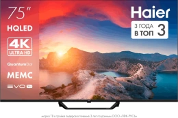 ТЕЛЕВИЗОР HAIER 75 HQLED S2 PRO