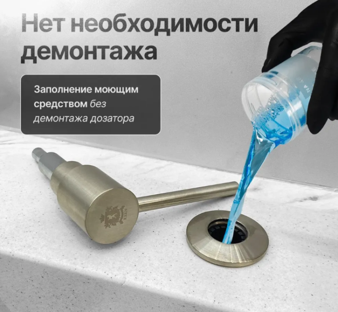 Дозатор для жидкого мыла Kern F049 Satin