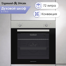 Электрический духовой шкаф Zigmund & Shtain E 175 S