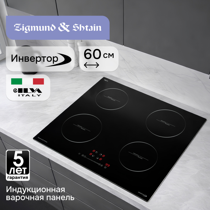 Стеклокерамическая варочная панель Zigmund & Shtain CI 35.6 B
