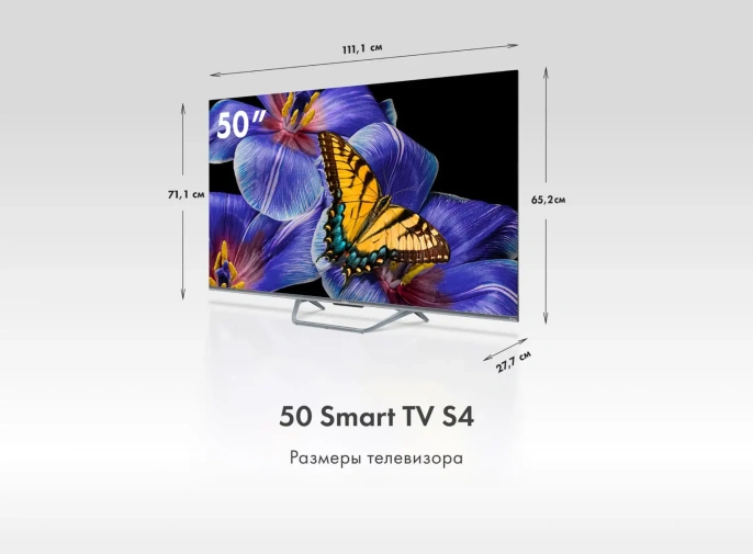 ТЕЛЕВИЗОР HAIER 50 SMART TV S4 CN