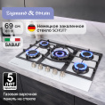 Газовая варочная панель Zigmund & Shtain M 26.7 W