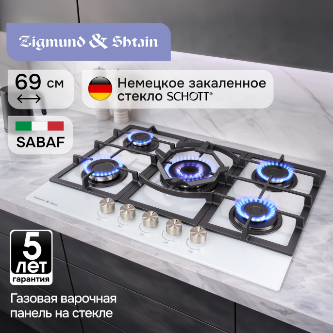 Газовая варочная панель Zigmund & Shtain M 26.7 W