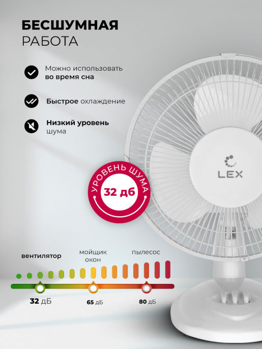 LEX LXFC 8378