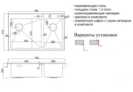 Мойка для кухни Zorg Lux 78-2-51-L Inox с накладкой