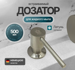 Дозатор для жидкого мыла Kern F049 Satin