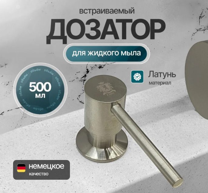 Дозатор для жидкого мыла Kern F049 Satin