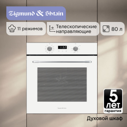 Электрический духовой шкаф Zigmund & Shtain E 167 W