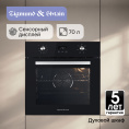 Электрический духовой шкаф Zigmund & Shtain E 164 B