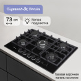 Газовая варочная панель Zigmund & Shtain M 29.7 B