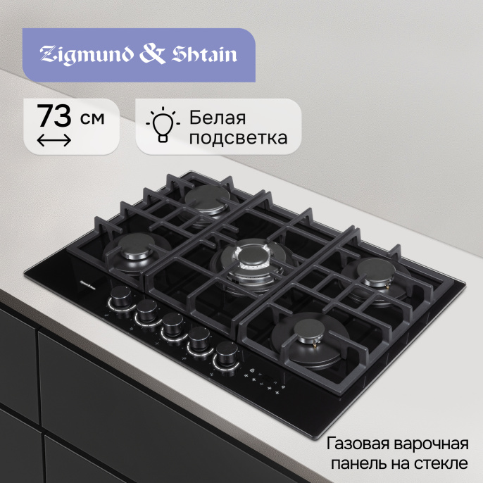 Газовая варочная панель Zigmund & Shtain M 29.7 B