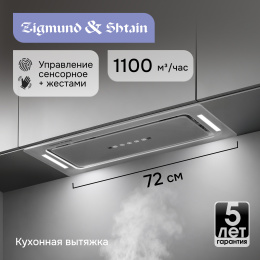 Вытяжка Zigmund & Shtain K 014.7 S