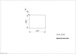 Мойка для кухни Reginox R18 2330 LUX OSK (c/box)