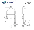 Смеситель для кухни Ulgran U-024 черный матовый
