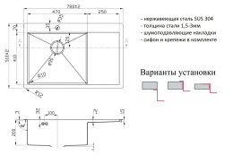Мойка для кухни Zorg Inox R 7851-L