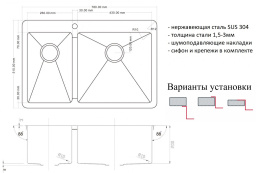 Мойка для кухни Zorg Inox R 78-2-51-R