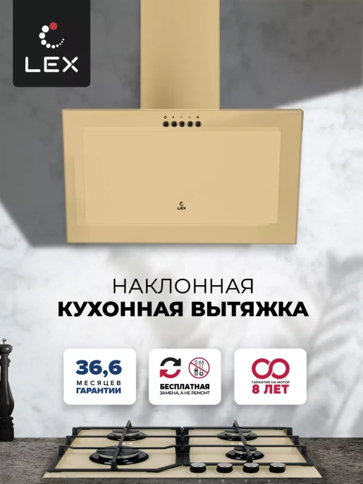 LEX Mio 500 Ivory
