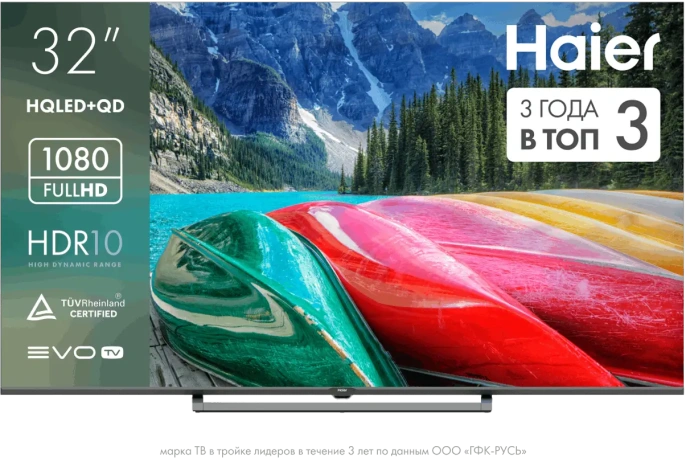 ТЕЛЕВИЗОР HAIER H32S80GFG