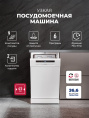 LEX DW4562N WH