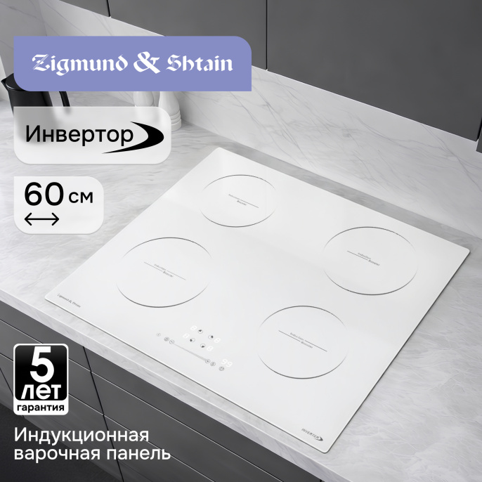 Стеклокерамическая варочная панель Zigmund & Shtain CI 35.6 W