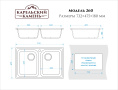 Мойка для кухни ZETT lab модель 260/Q7 хлопок, матовая