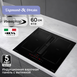 Стеклокерамическая варочная панель Zigmund & Shtain CIS 303.60 BX с вытяжкой