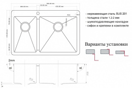 Мойка для кухни Zorg Light ZL R 780-2-510-R